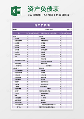 最新资产负债表下载指南，理解重要性及掌握应用方法