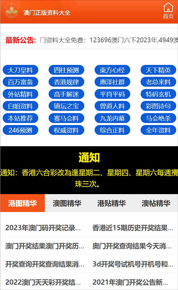 澳门100%最准一肖,科学化方案实施探讨_Harmony70.303