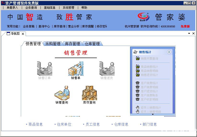 2024年正版管家婆最新版本,高度协调策略执行_黄金版84.764