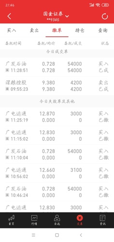 246天天天彩天好彩资料大全二四,专业解析说明_android71.800