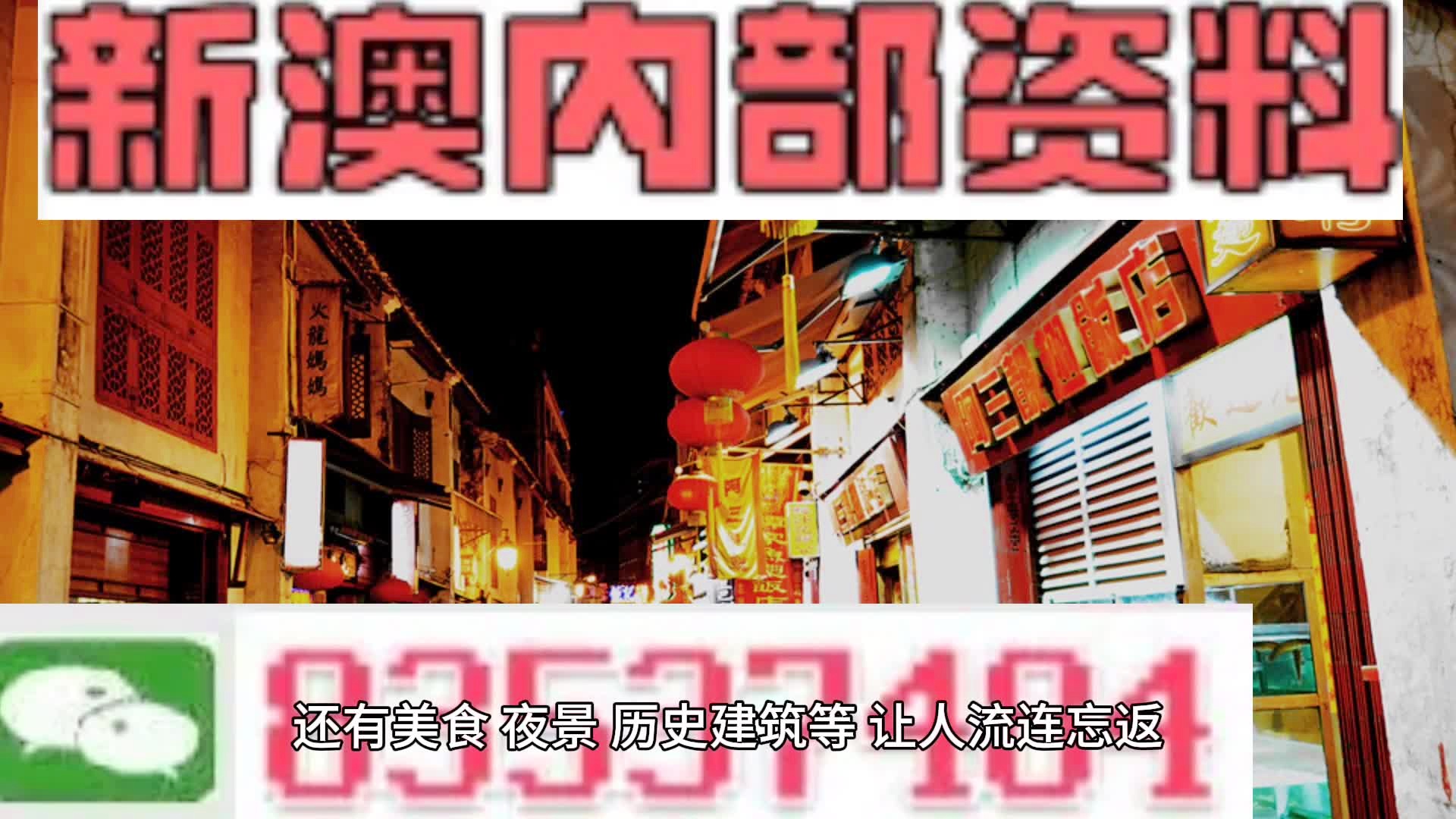 新澳资料免费长期公开,精准分析实施_基础版16.685