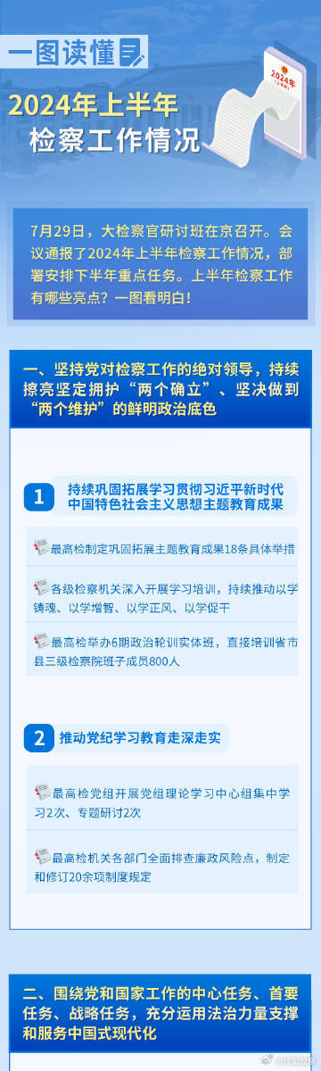 惠泽天下全网资料免费大全中国有限公司,精确分析解析说明_高级款41.765