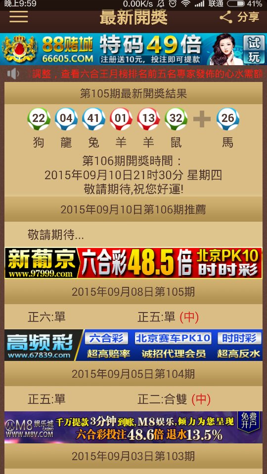 澳门特马今晚开奖结果,确保成语解析_投资版38.305