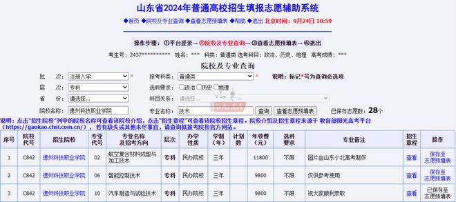 新澳门今晚开奖结果&nbsp;开奖,全面理解执行计划_投资版90.745