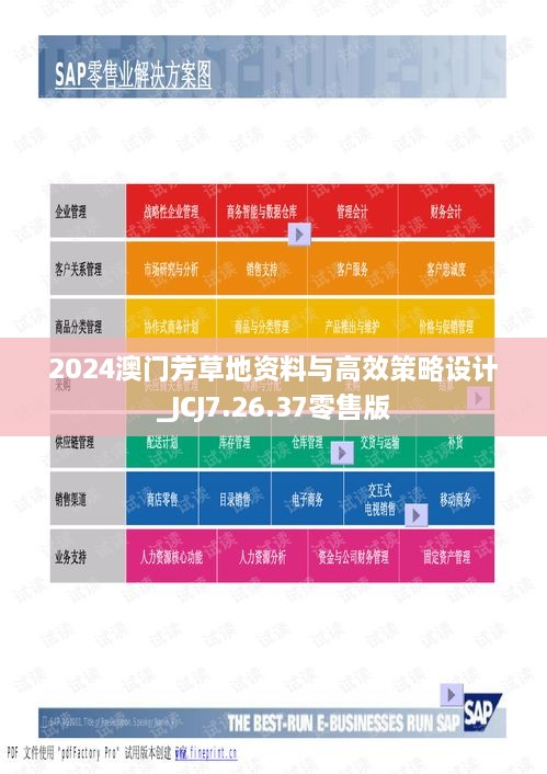 2024年新澳芳草地资料,实证研究解释定义_战略版31.233