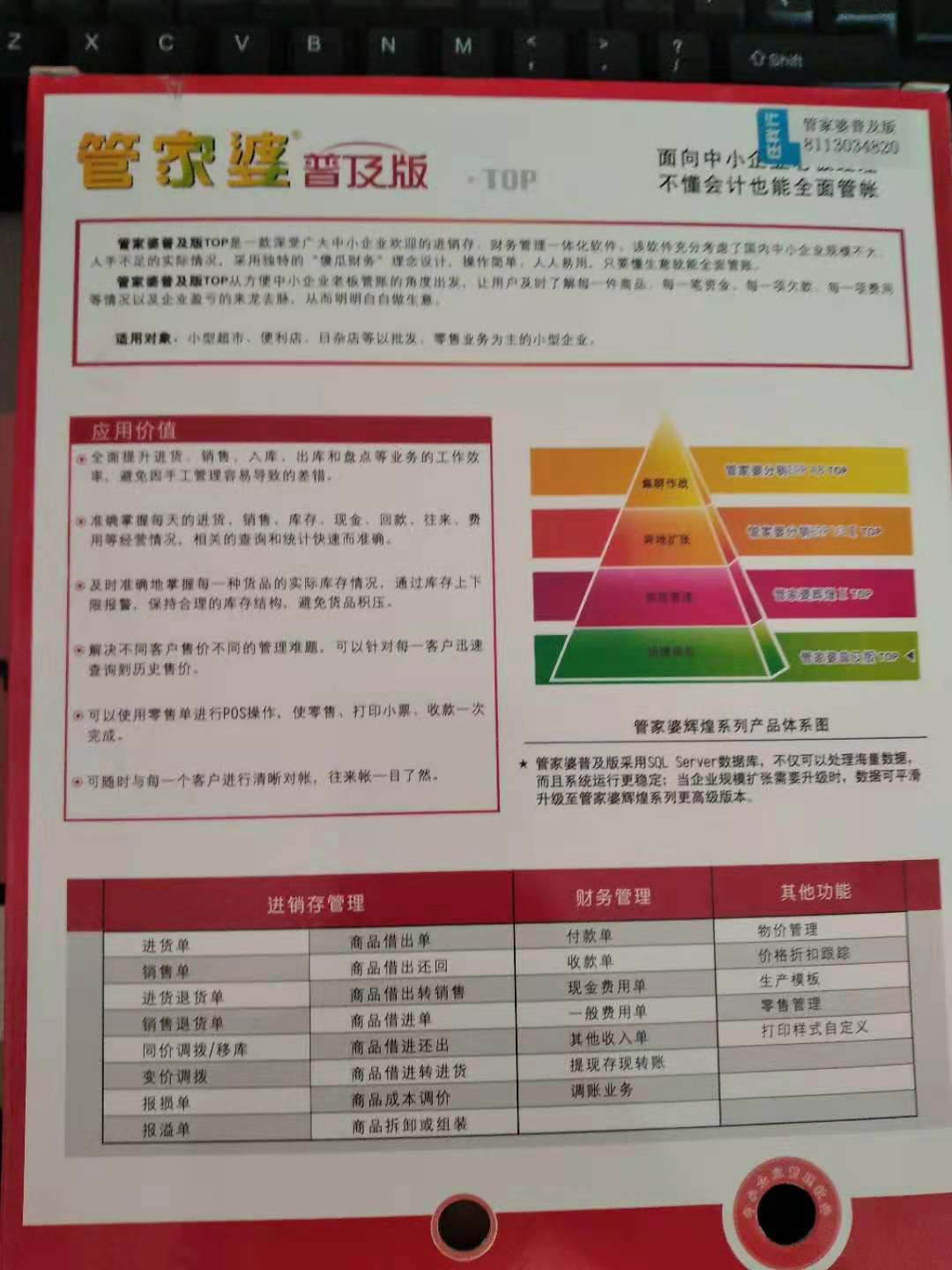 管家婆的资料一肖中特金猴王,动态词语解释落实_CT77.98