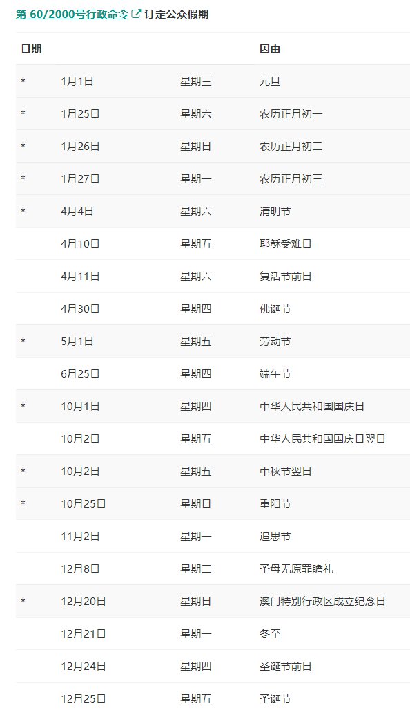 2024今晚新澳门开奖结果,灵活性计划实施_定制版33.624