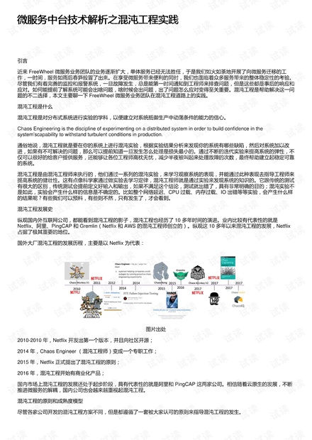 新奥精准免费资料提供,最新答案解释落实_特别版33.597