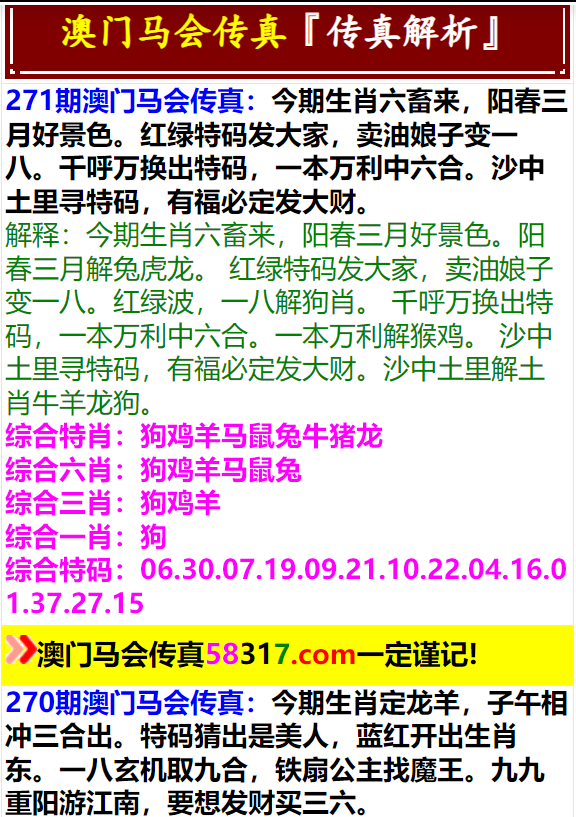 2024澳门特马今晚开奖116期,数据解析支持设计_界面版66.418