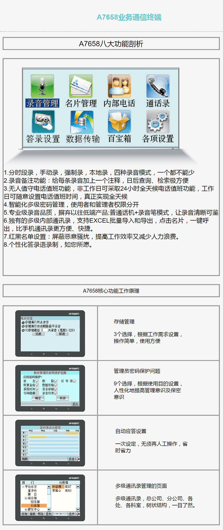 7777788888精准新传真,科技成语分析落实_SHD15.162