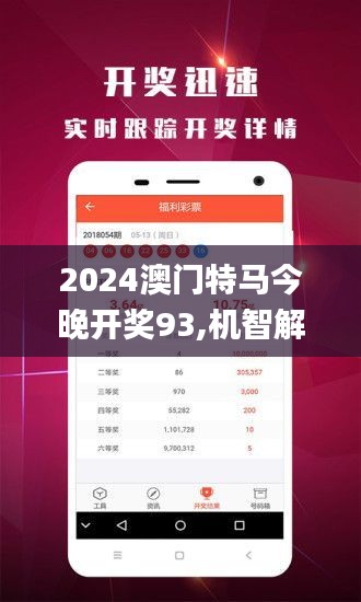 2024澳门今晚开特马开什么,诠释说明解析_动态版78.155