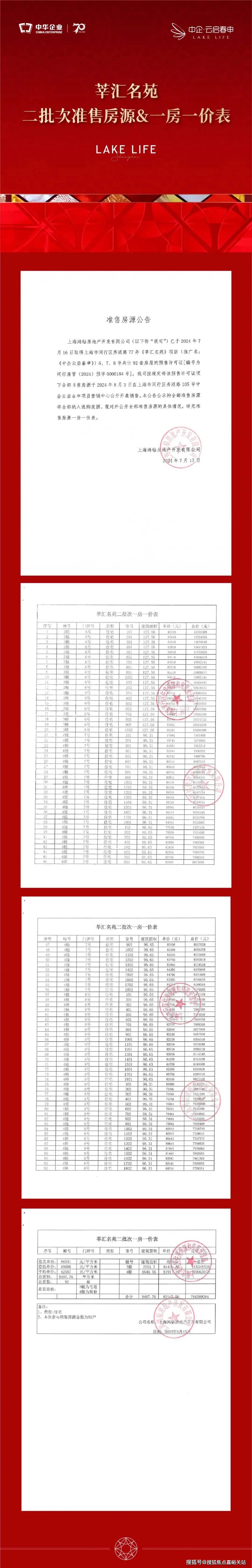 管家婆2024年资料大全,决策资料解释落实_豪华款70.127