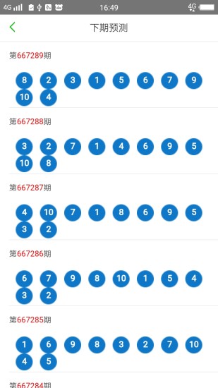 2024澳门天天开好彩大全开奖结果,具体操作指导_Z85.543