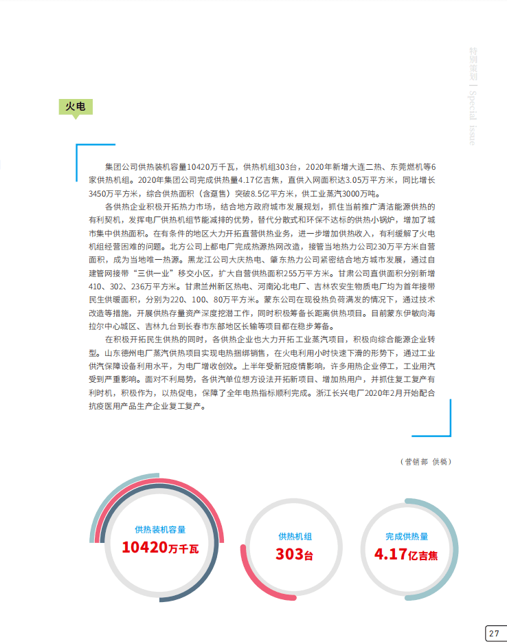 新奥长期免费资料大全,实效解读性策略_交互版45.574