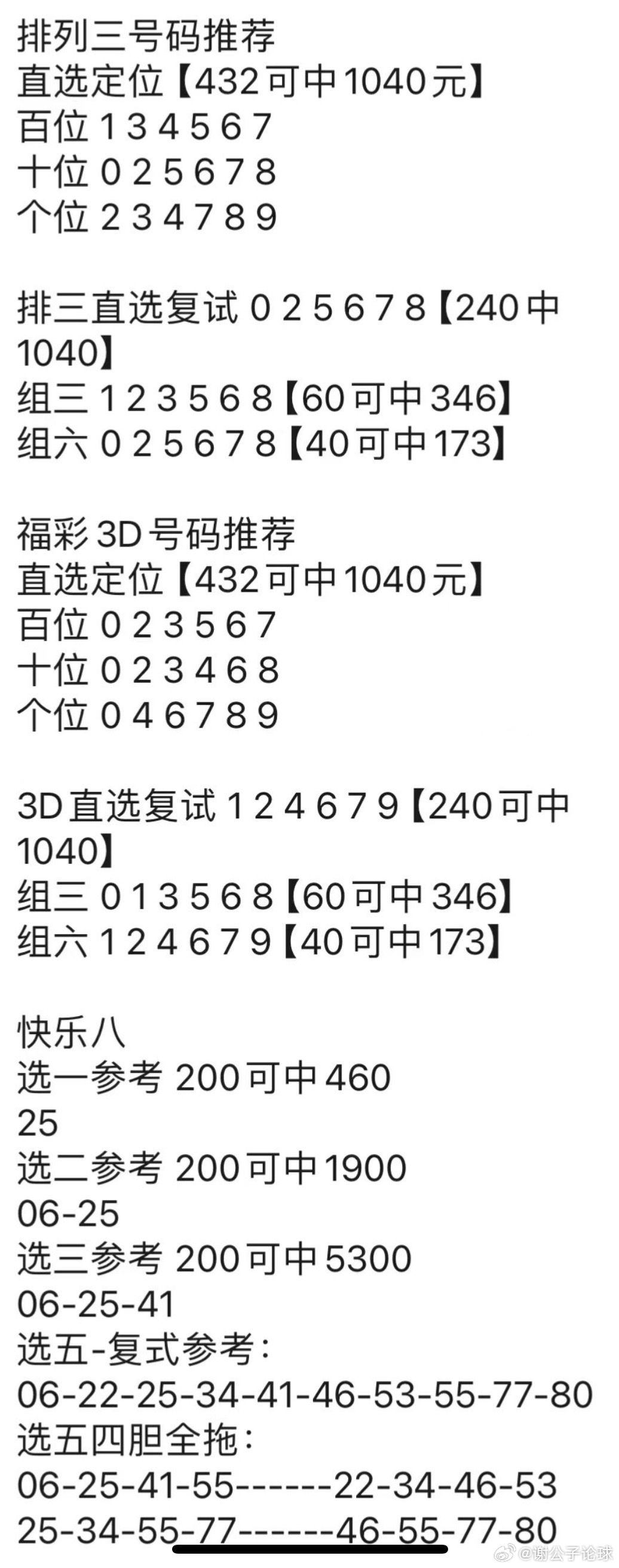 澳门管家婆100中,全面数据解释定义_Nexus89.757