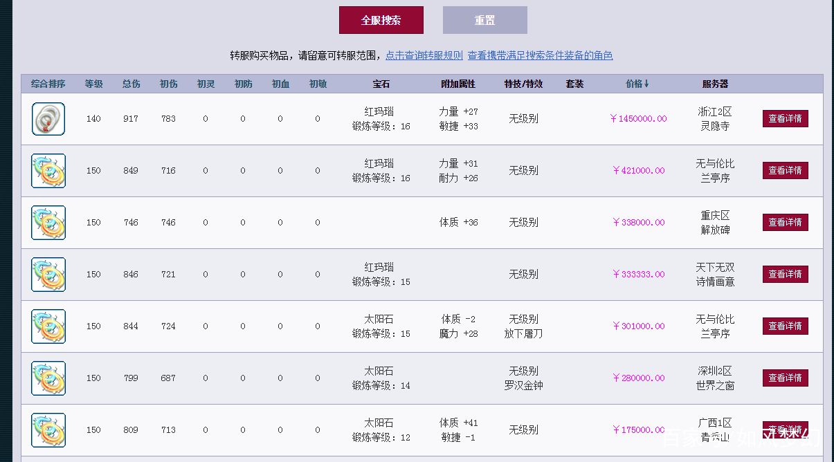 Fc忏丿残言 第5页