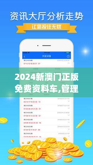 2024澳门精准正板资料免费大全,理性解答解释落实_FHD版88.170