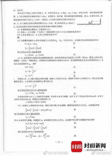 新澳全年免费资料大全,最新调查解析说明_完整版62.146