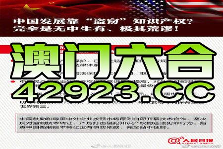 新澳2024正版资料免费公开,效率资料解释落实_Superior33.50