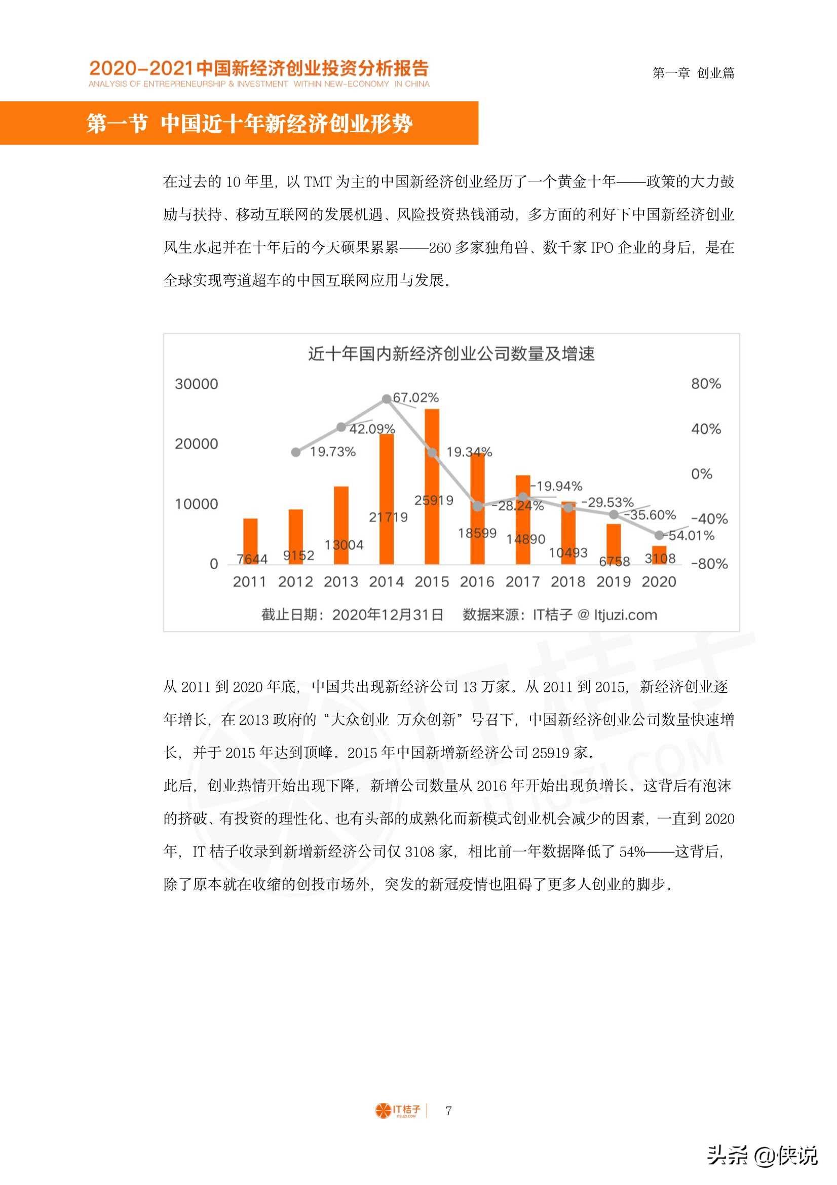 新澳天天免费最快最准的资料,经济性执行方案剖析_领航版30.920