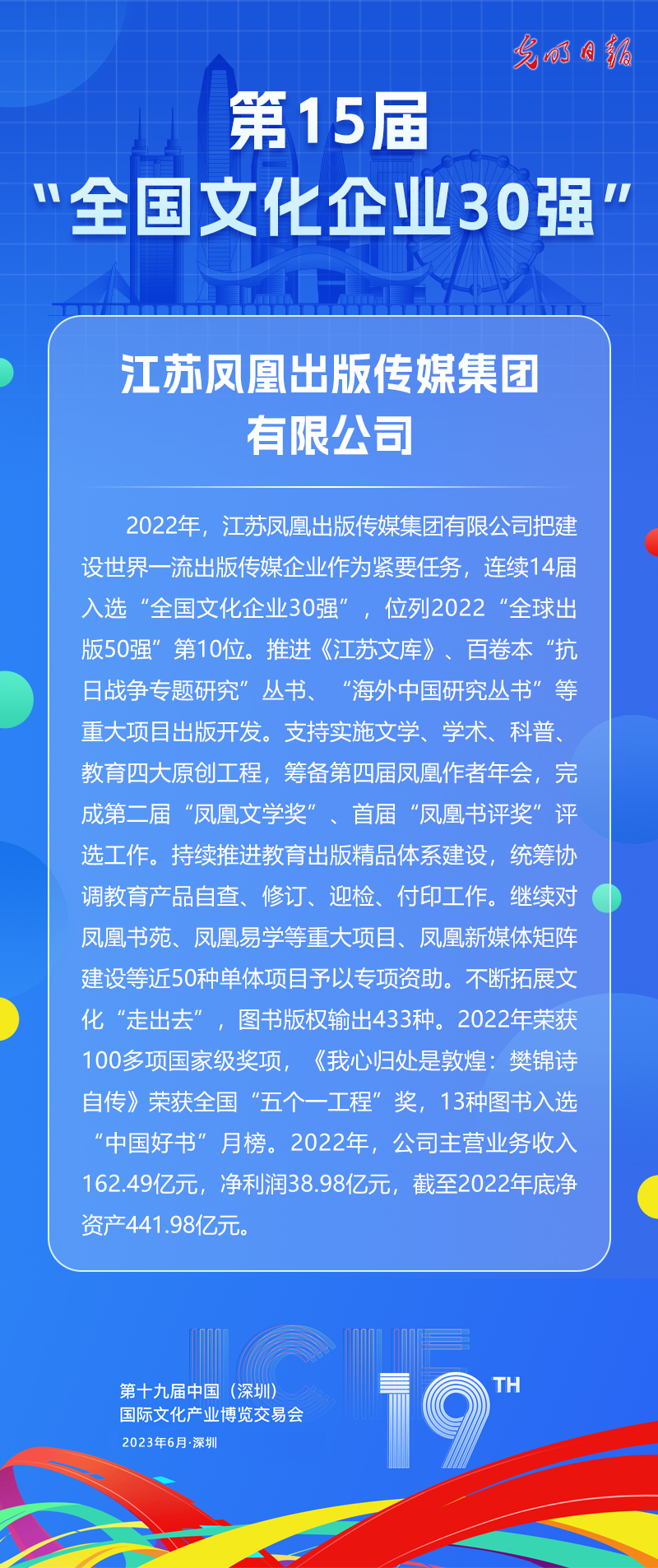 三肖必中三期必出凤凰｜全新核心解答与落实