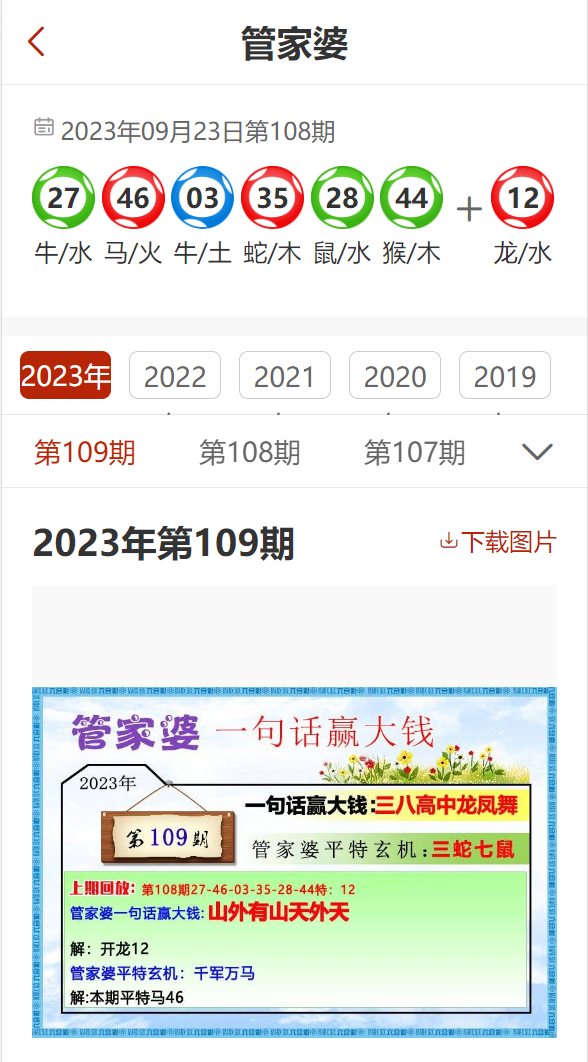 7777788888管家婆必开一肖｜统计解答解释落实