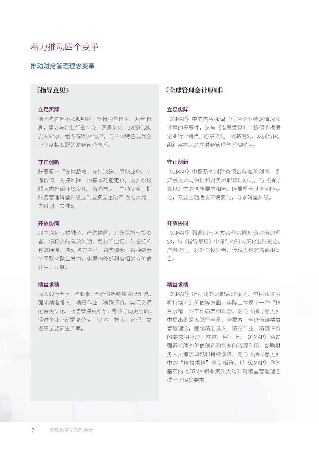 2024年管家婆一奖一特一中｜准确资料解释落实