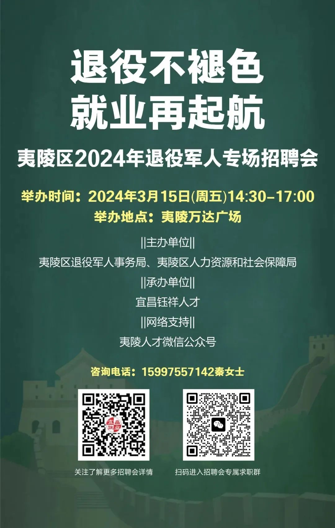 夷陵区最新招聘信息全面汇总