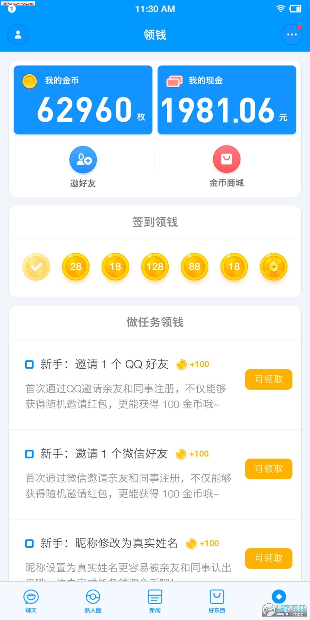 天宝app最新版，魅力与优势解析