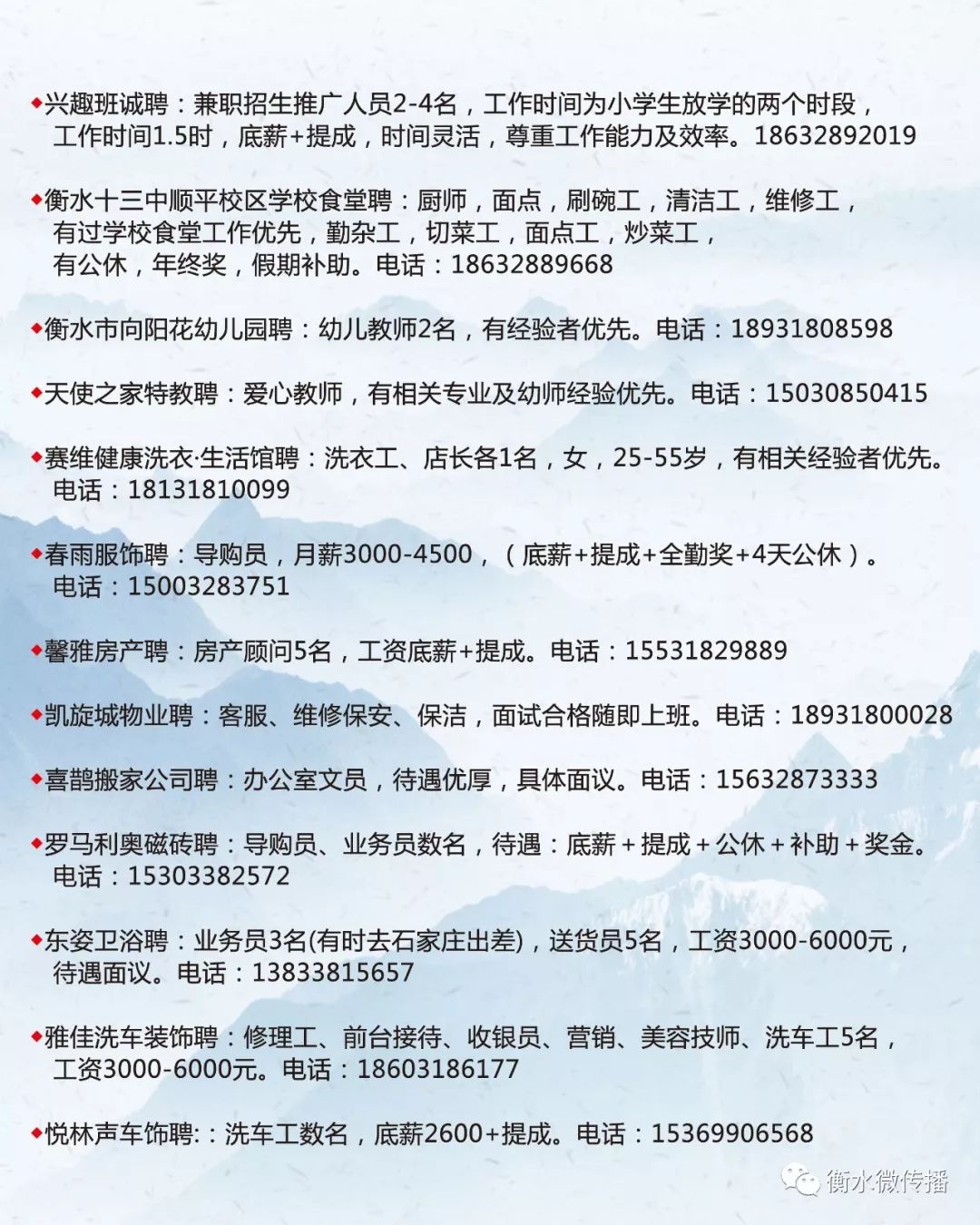 呼中区小学最新招聘启事概览