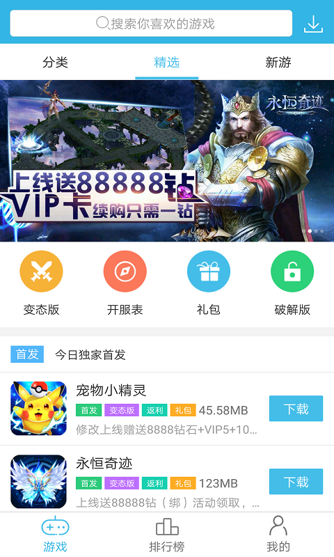 软天空最新版，一站式游戏资源平台的全新体验，下载即享无限乐趣！