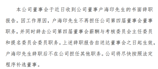 户海印背后的成功故事与最新消息揭秘